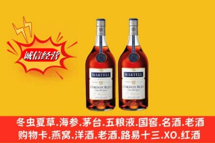 赣榆区名酒回收马爹利蓝带.jpg